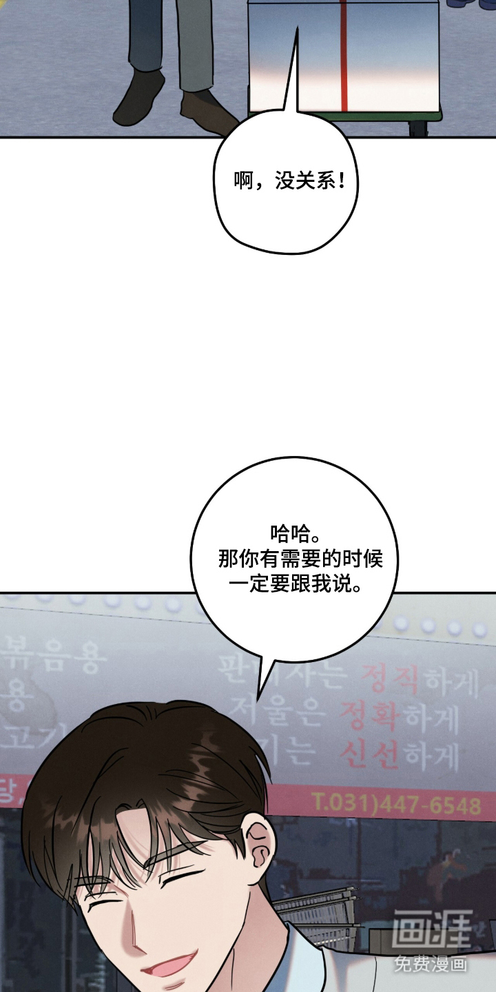 暗恋的最终味漫画-图6