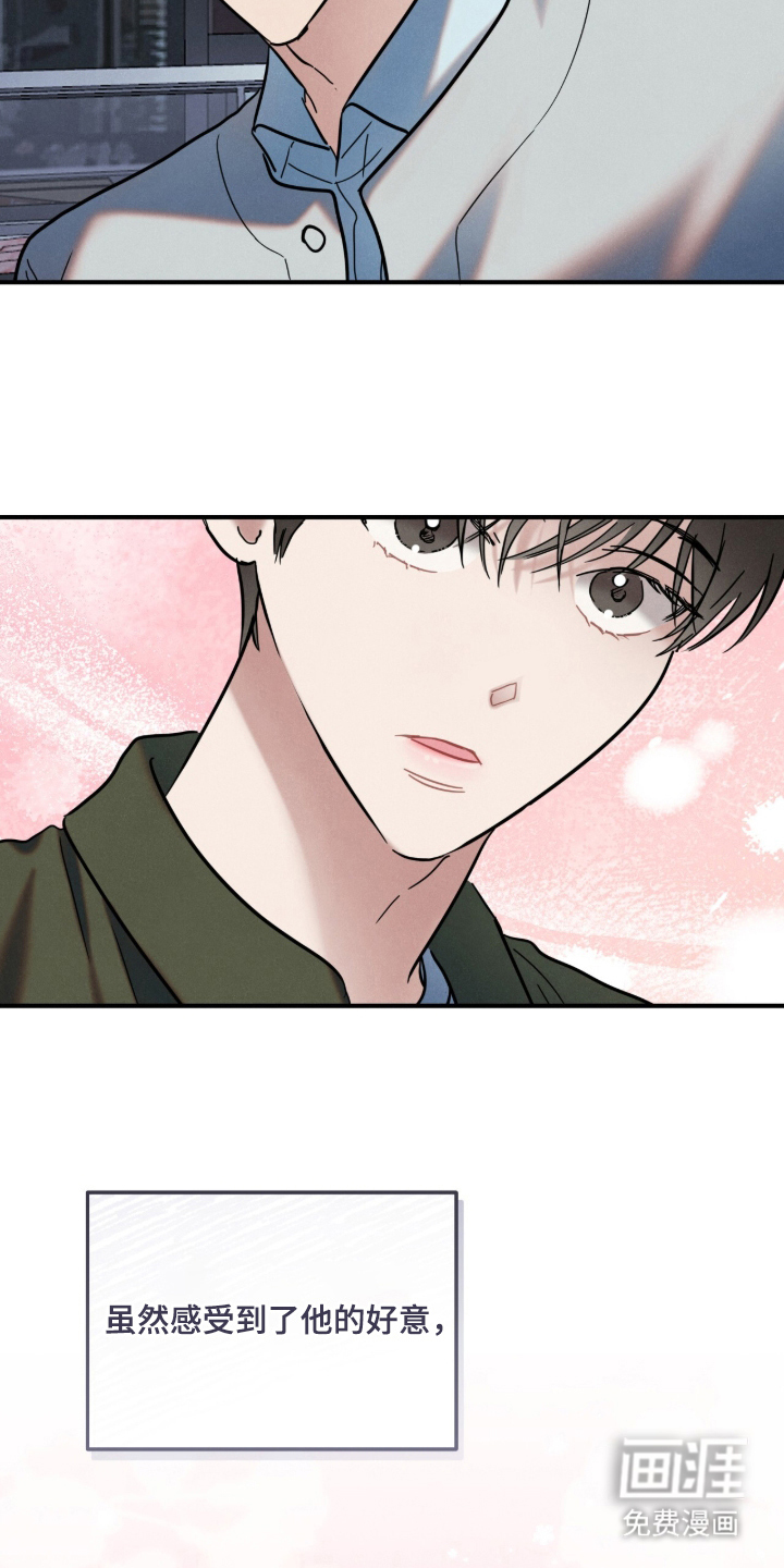 暗恋的最终味漫画-图7