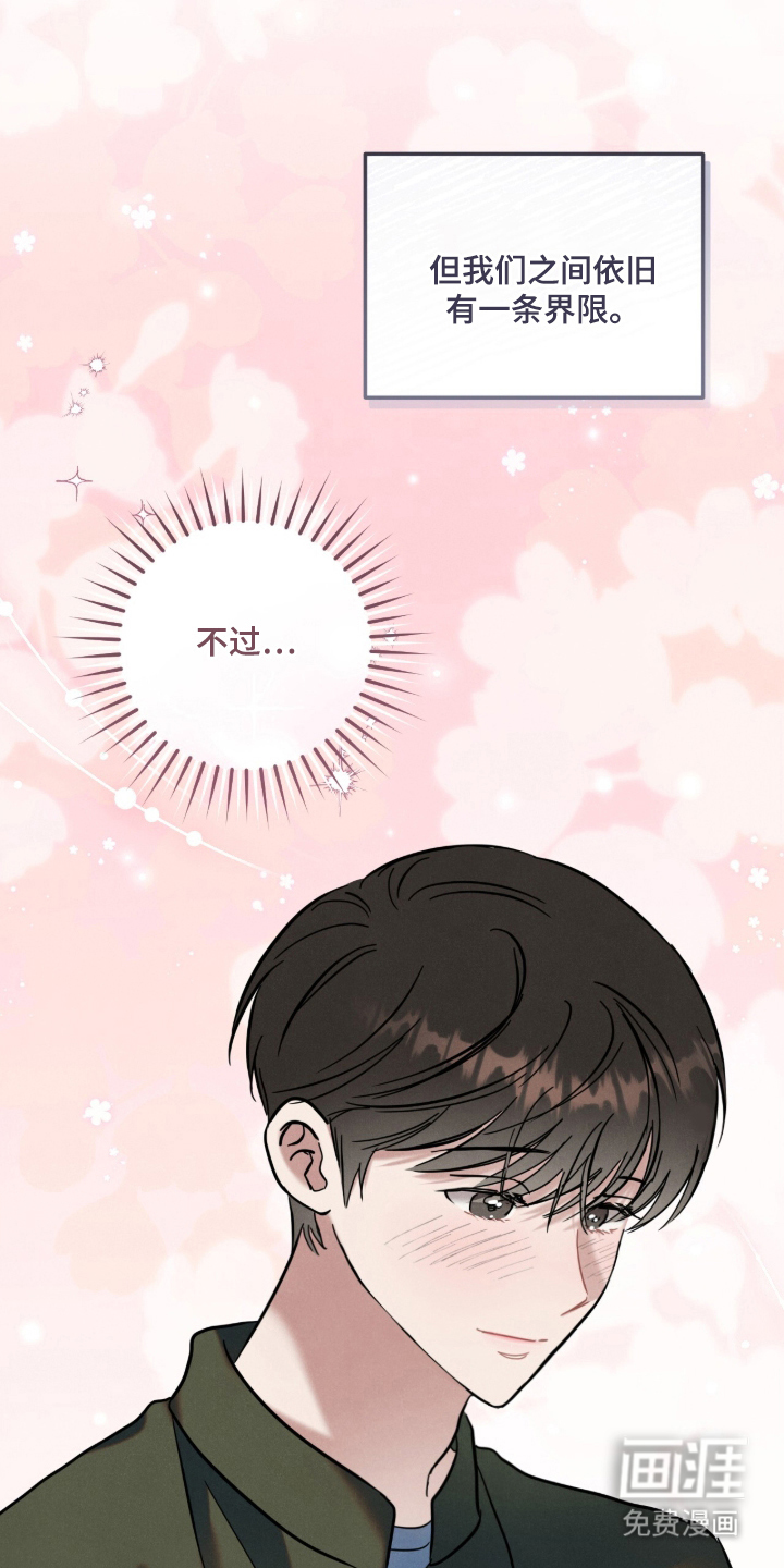暗恋的最终味漫画-图8