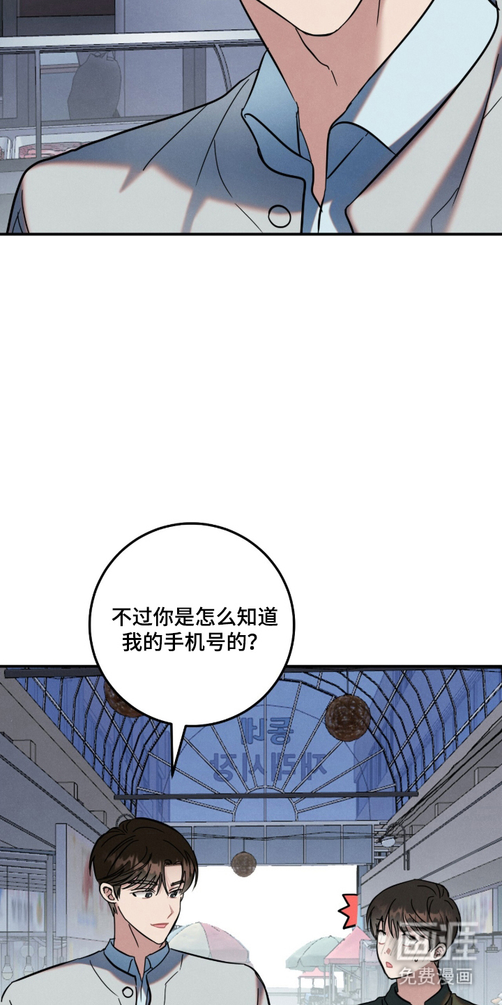 暗恋的最终味漫画-图10