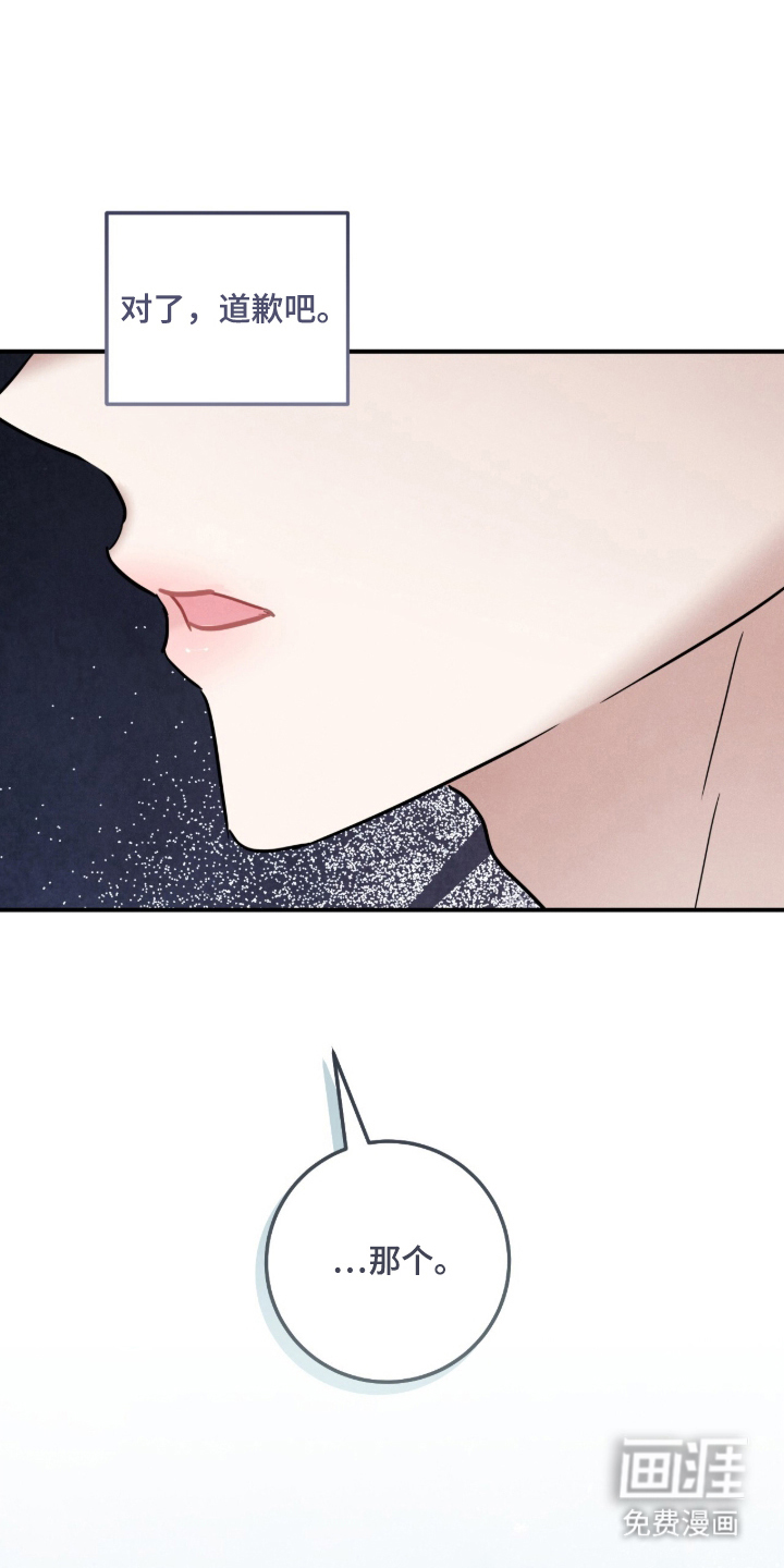 暗恋的最终味漫画-图16