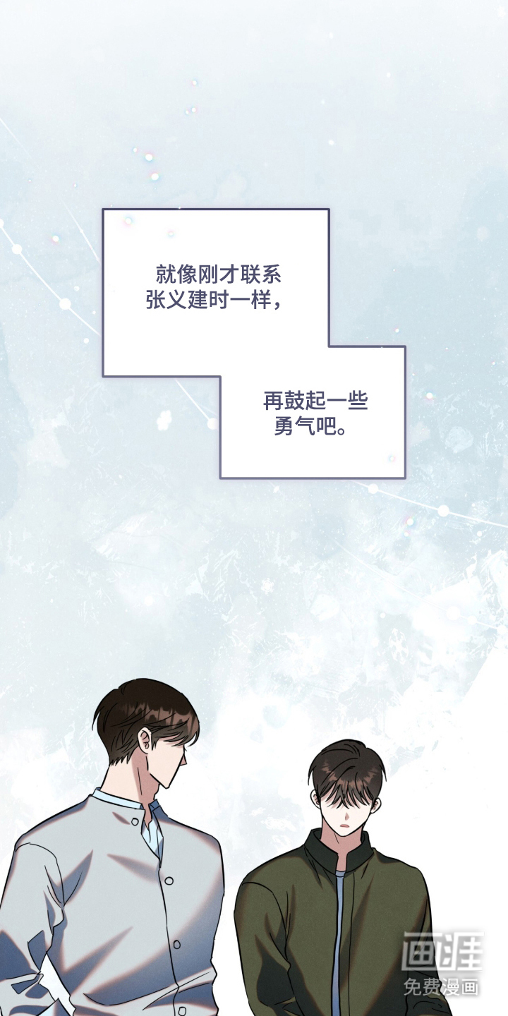 暗恋的最终味漫画-图17