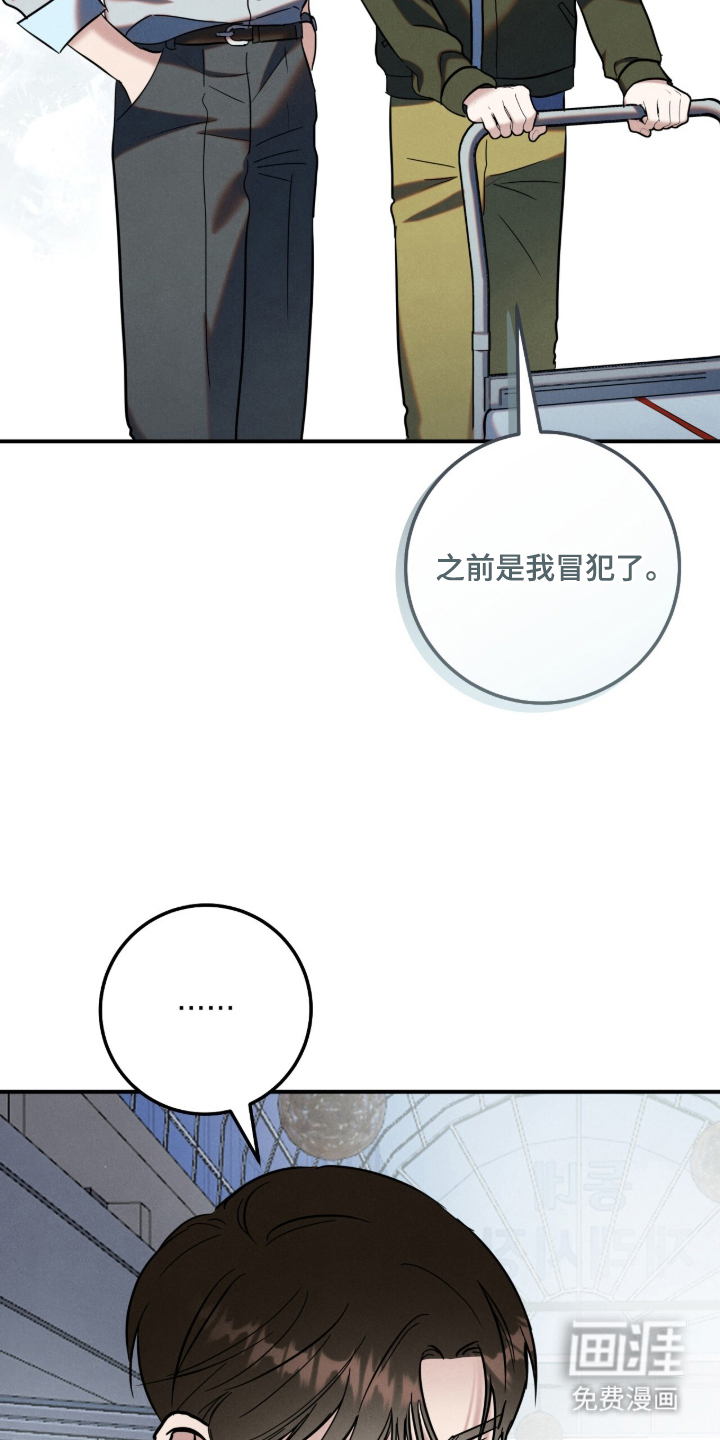 暗恋的最终味漫画-图18