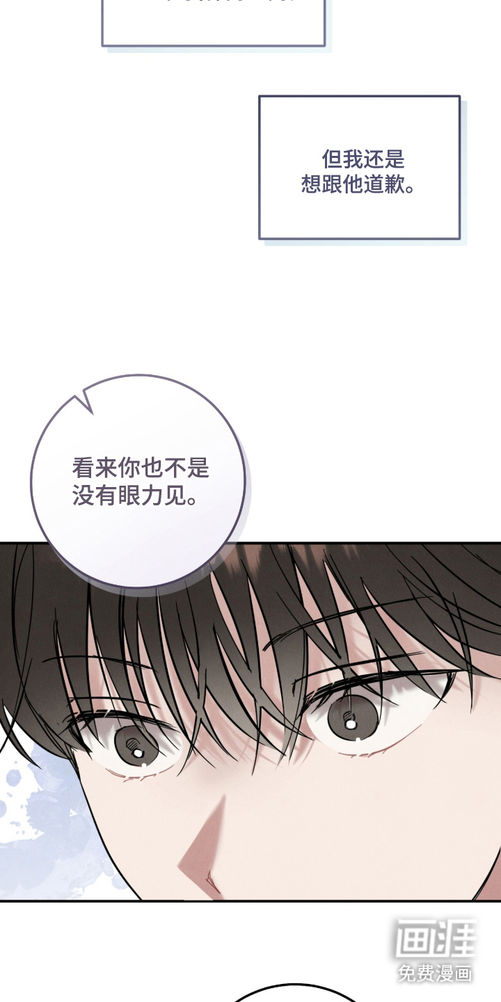 暗恋的最终味漫画-图21