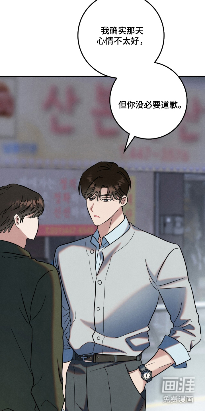暗恋的最终味漫画-图22