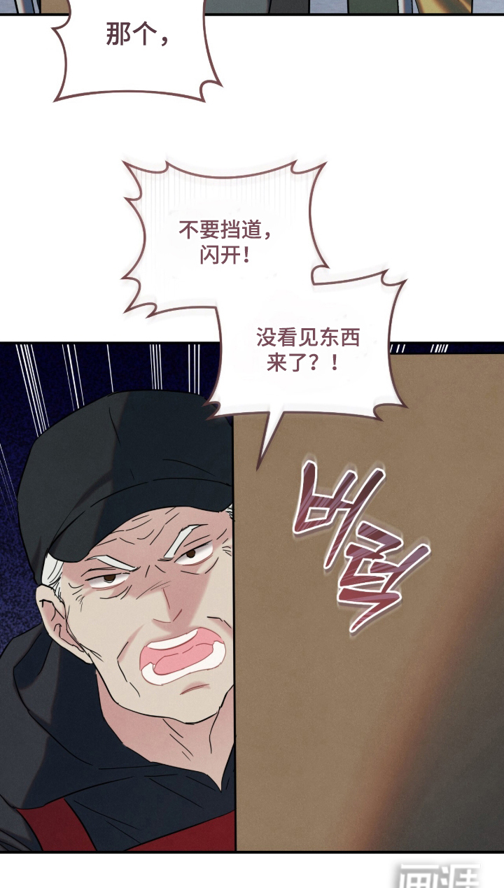 暗恋的最终味漫画-图28