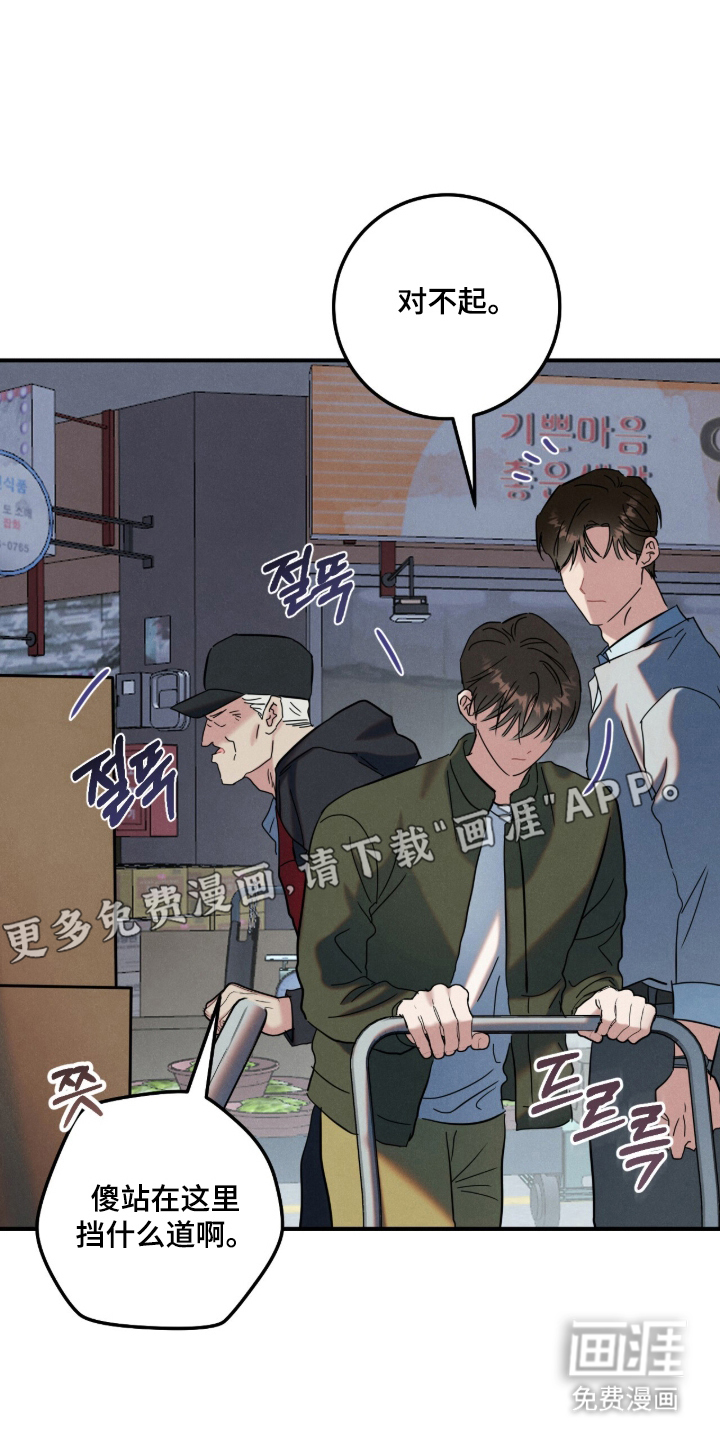 暗恋的最终味漫画-图1