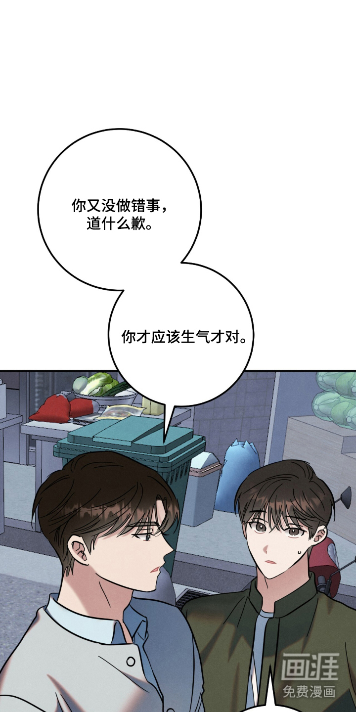 暗恋的最终味漫画-图2