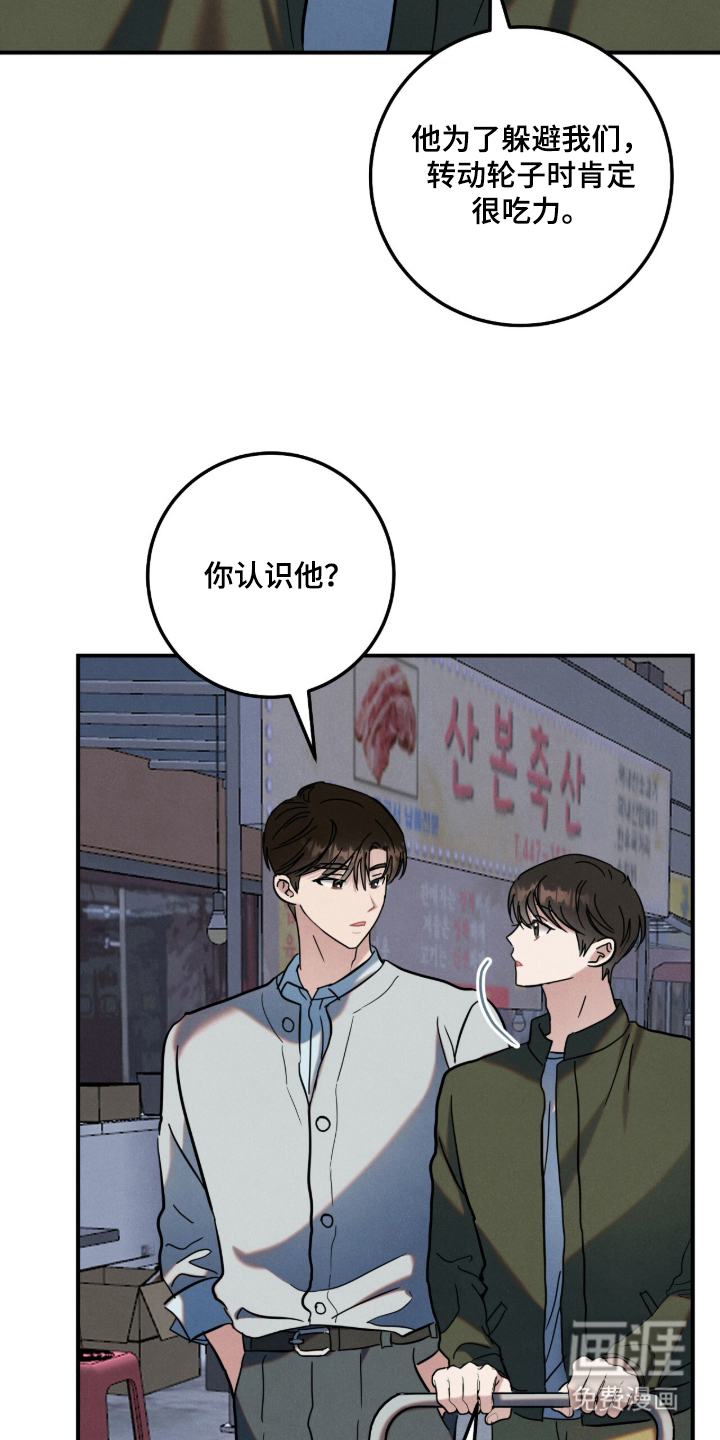 暗恋的最终味漫画-图4