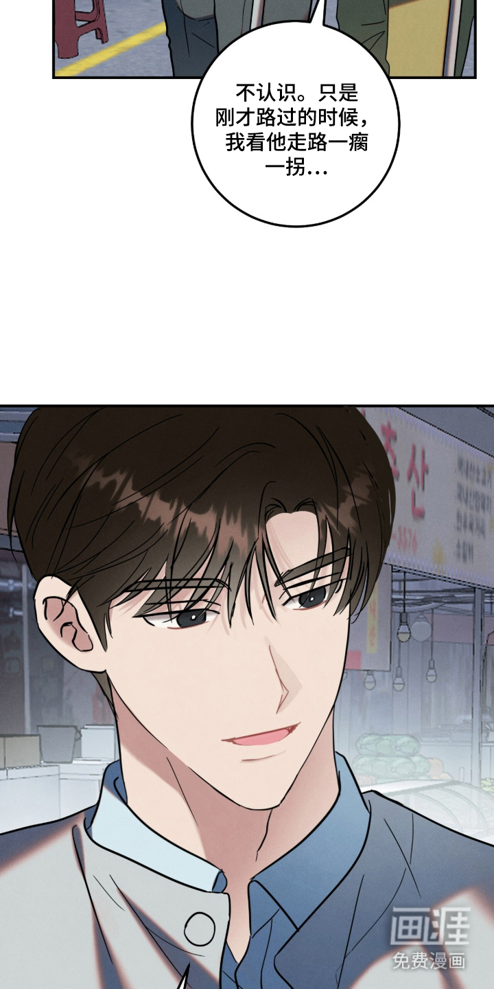 暗恋的最终味漫画-图5