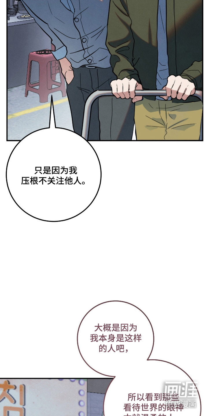 暗恋的最终味漫画-图7