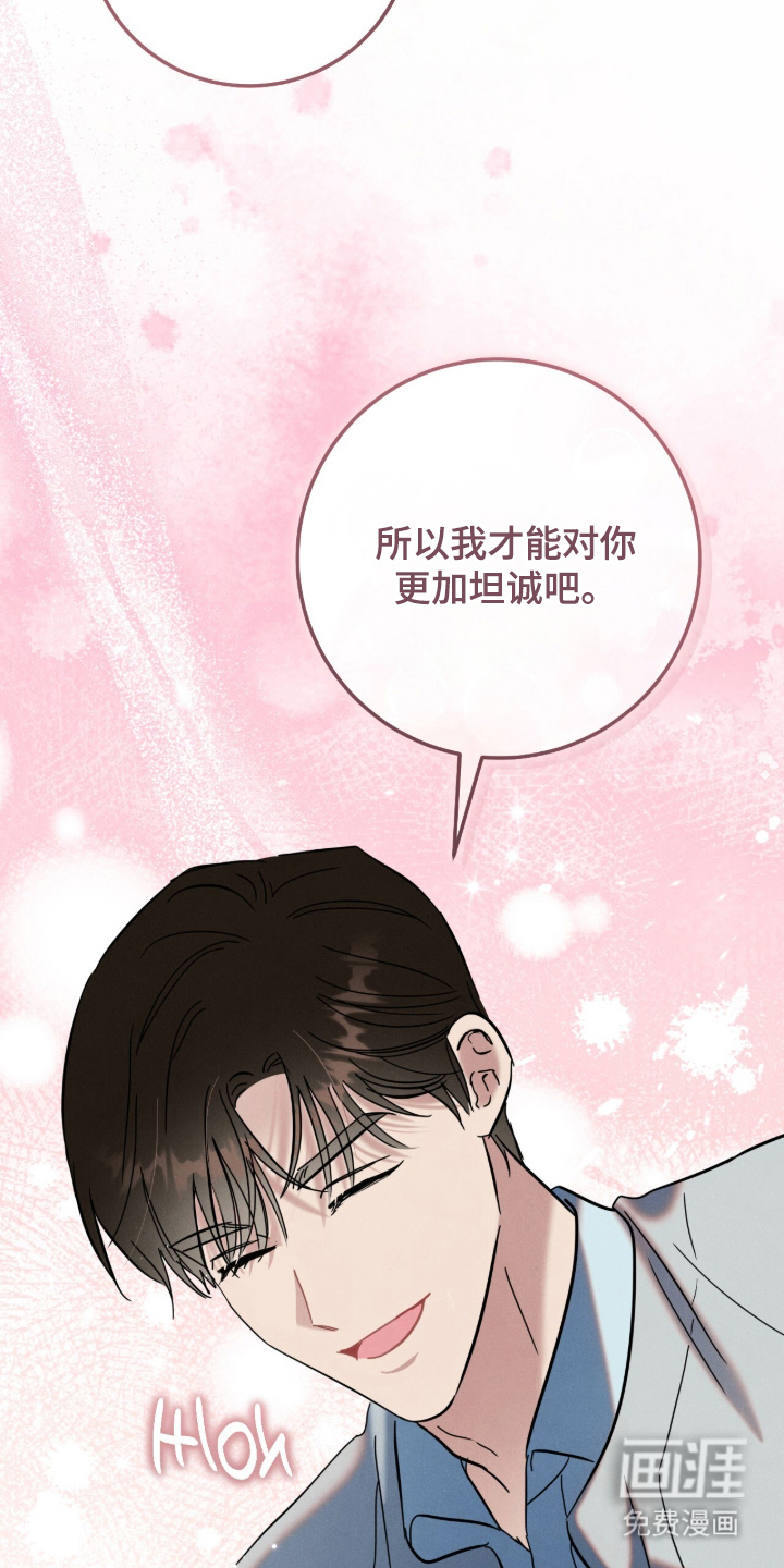 暗恋的最终味漫画-图9