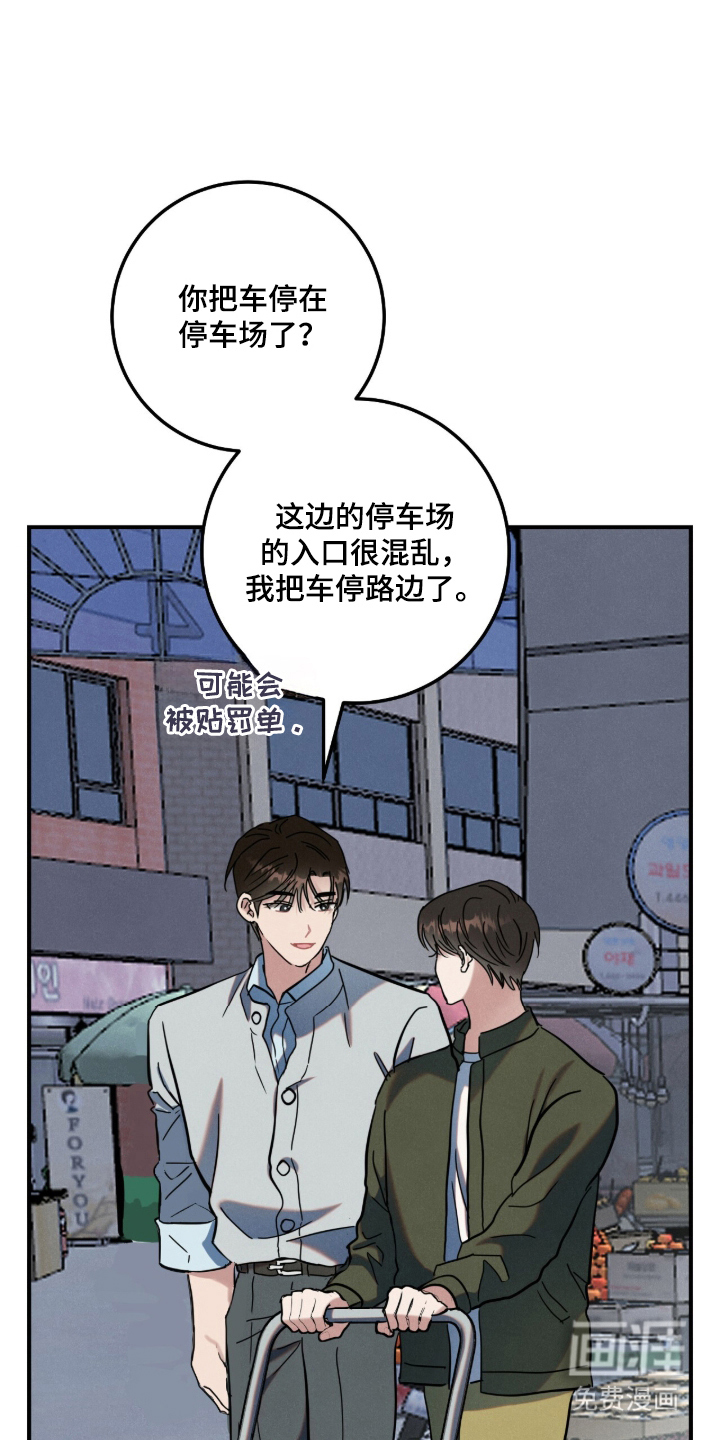 暗恋的最终味漫画-图11