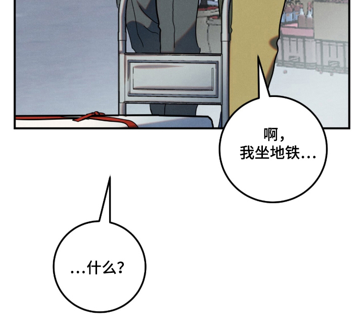 暗恋的最终味漫画-图12