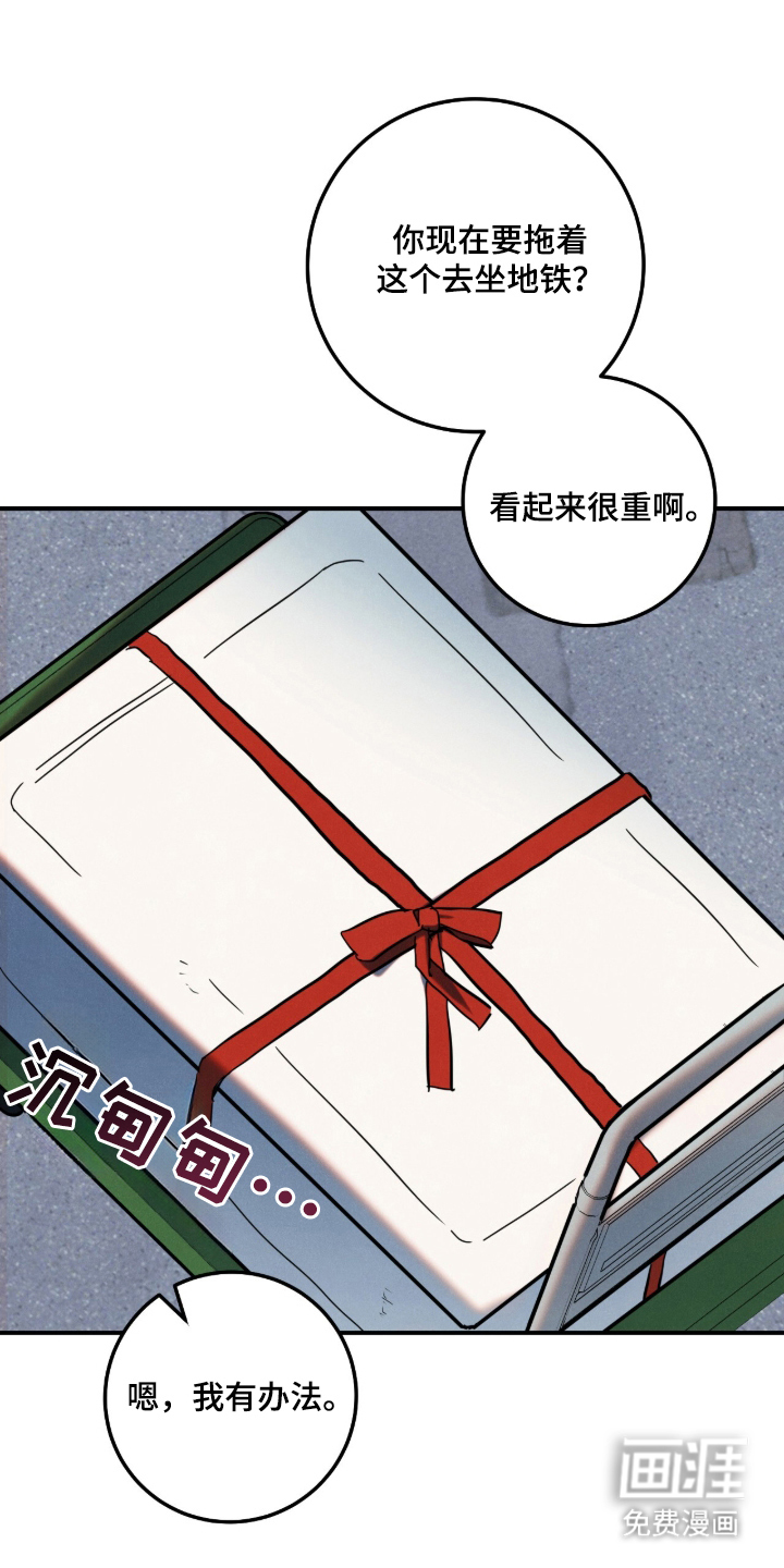 暗恋的最终味漫画-图13