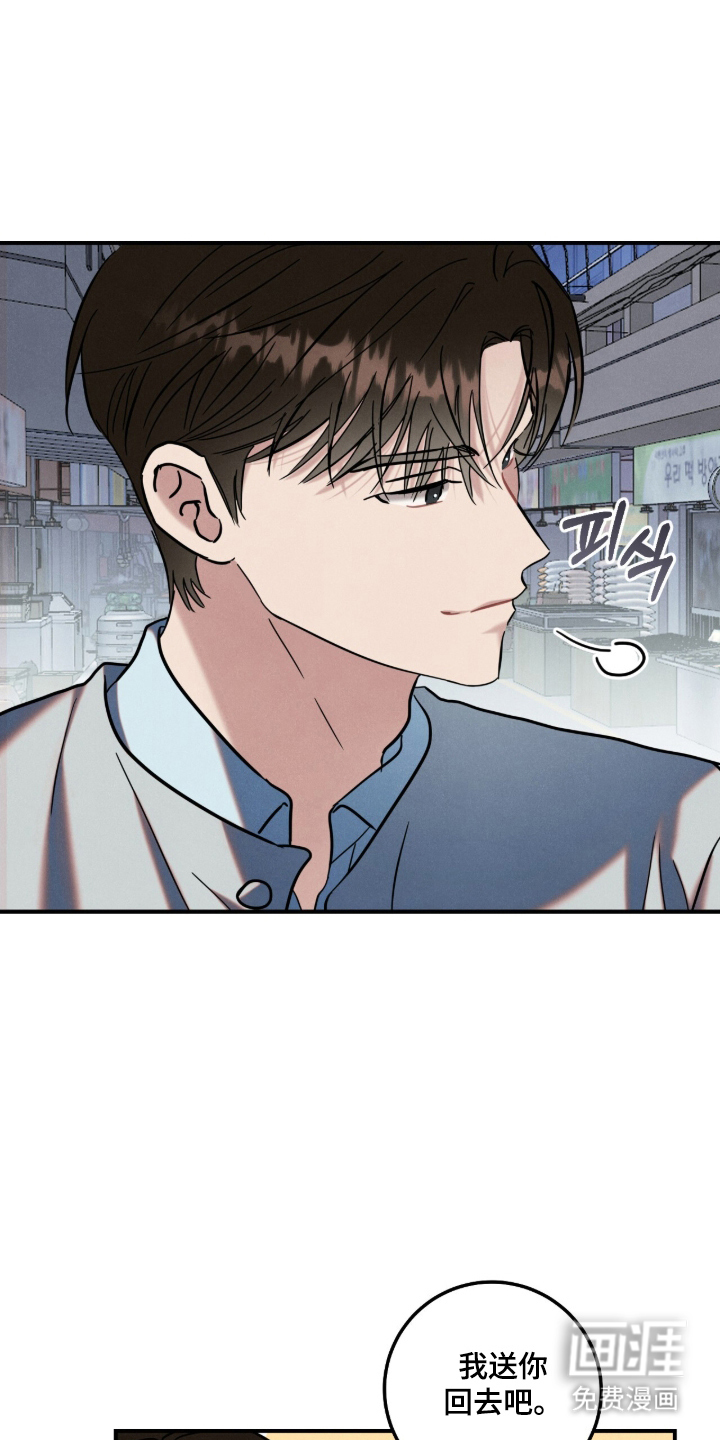 暗恋的最终味漫画-图14