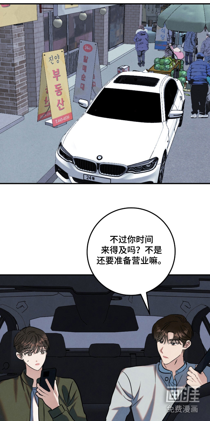 暗恋的最终味漫画-图17