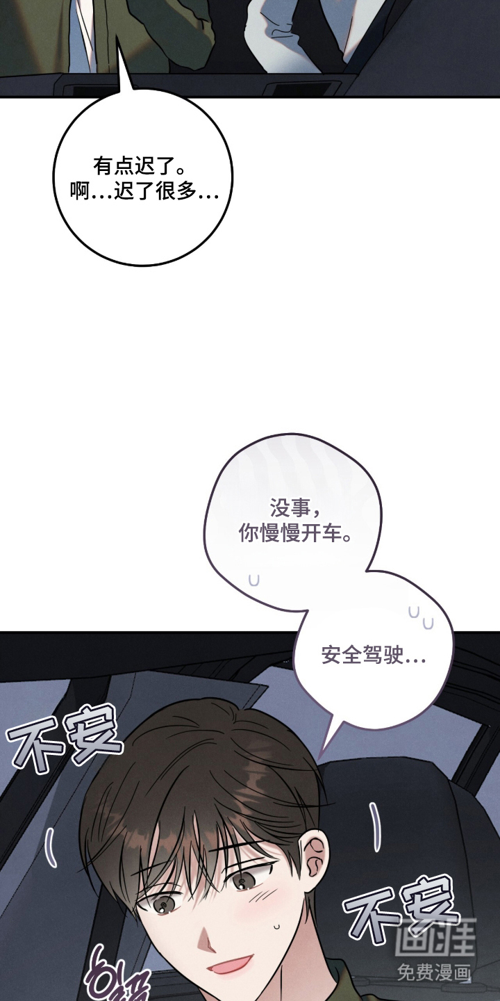 暗恋的最终味漫画-图18