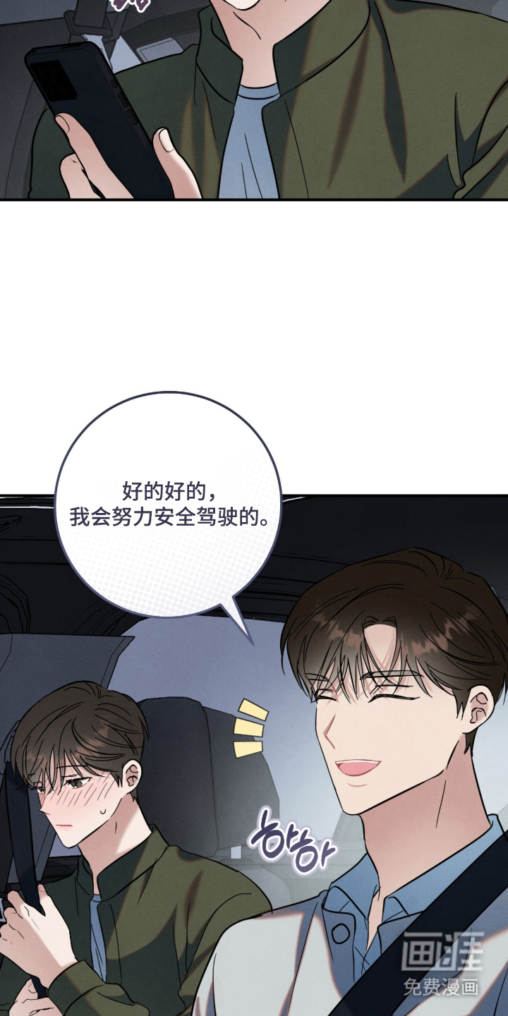 暗恋的最终味漫画-图19