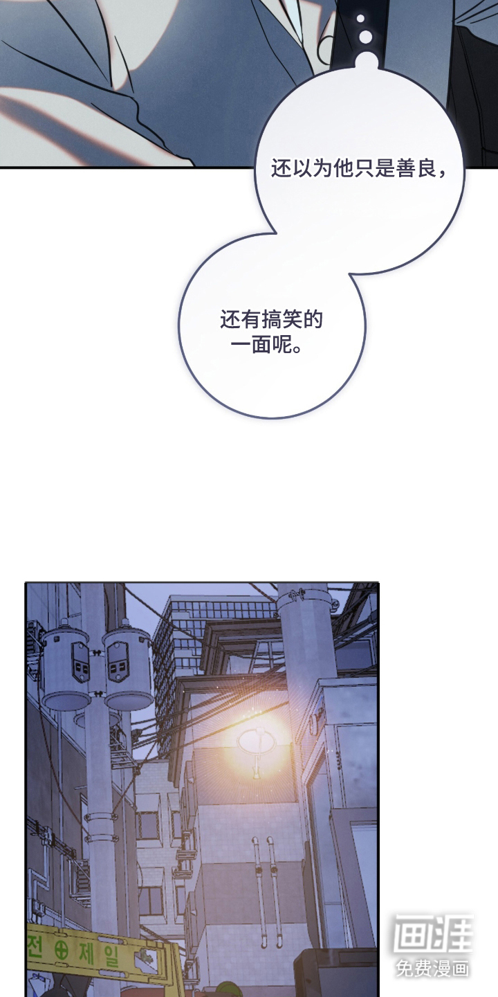 暗恋的最终味漫画-图21