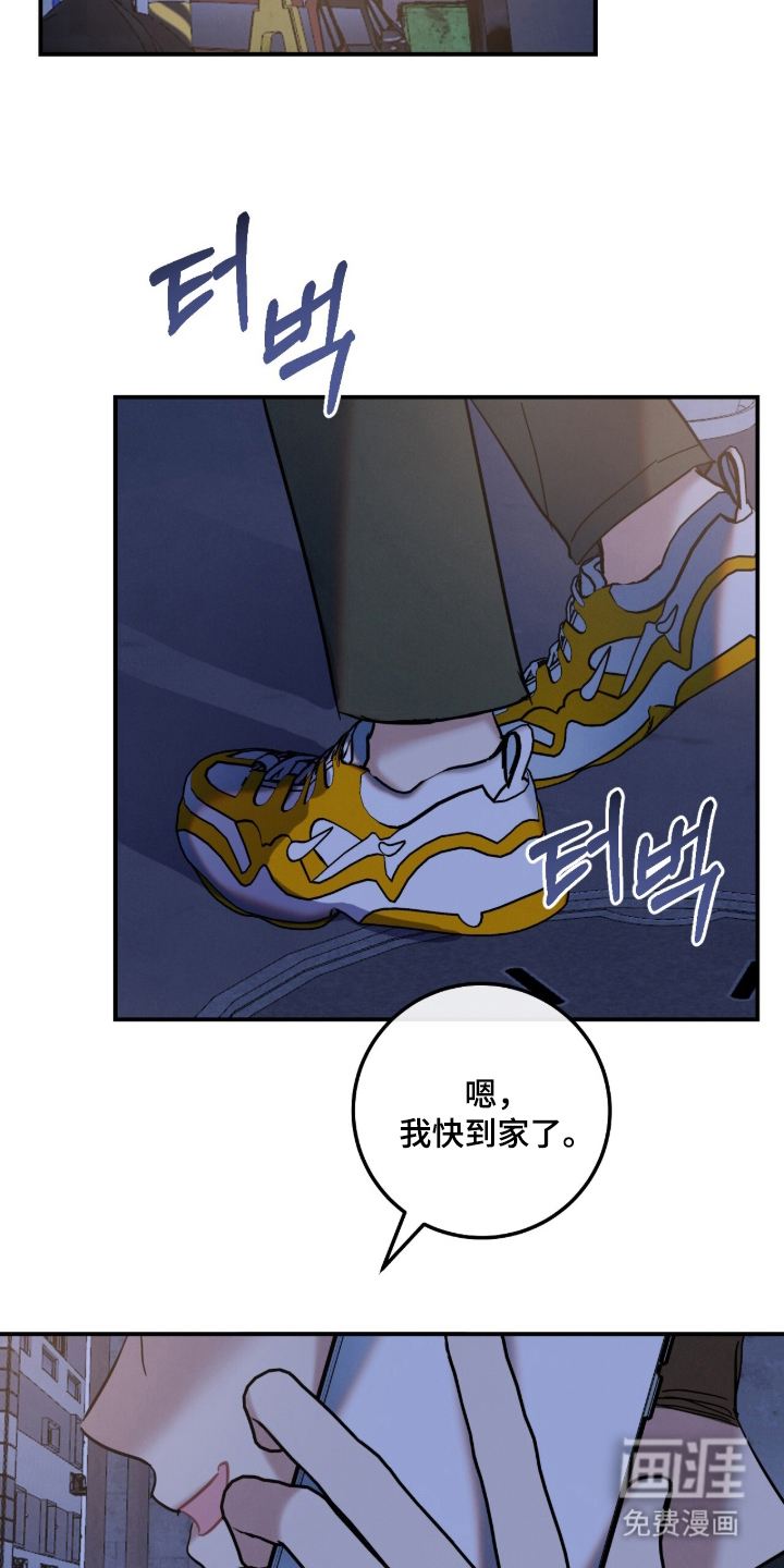 暗恋的最终味漫画-图22