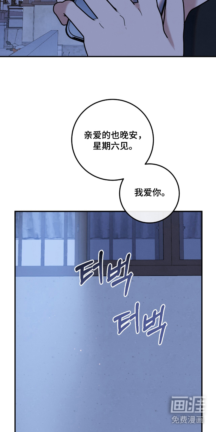暗恋的最终味漫画-图23
