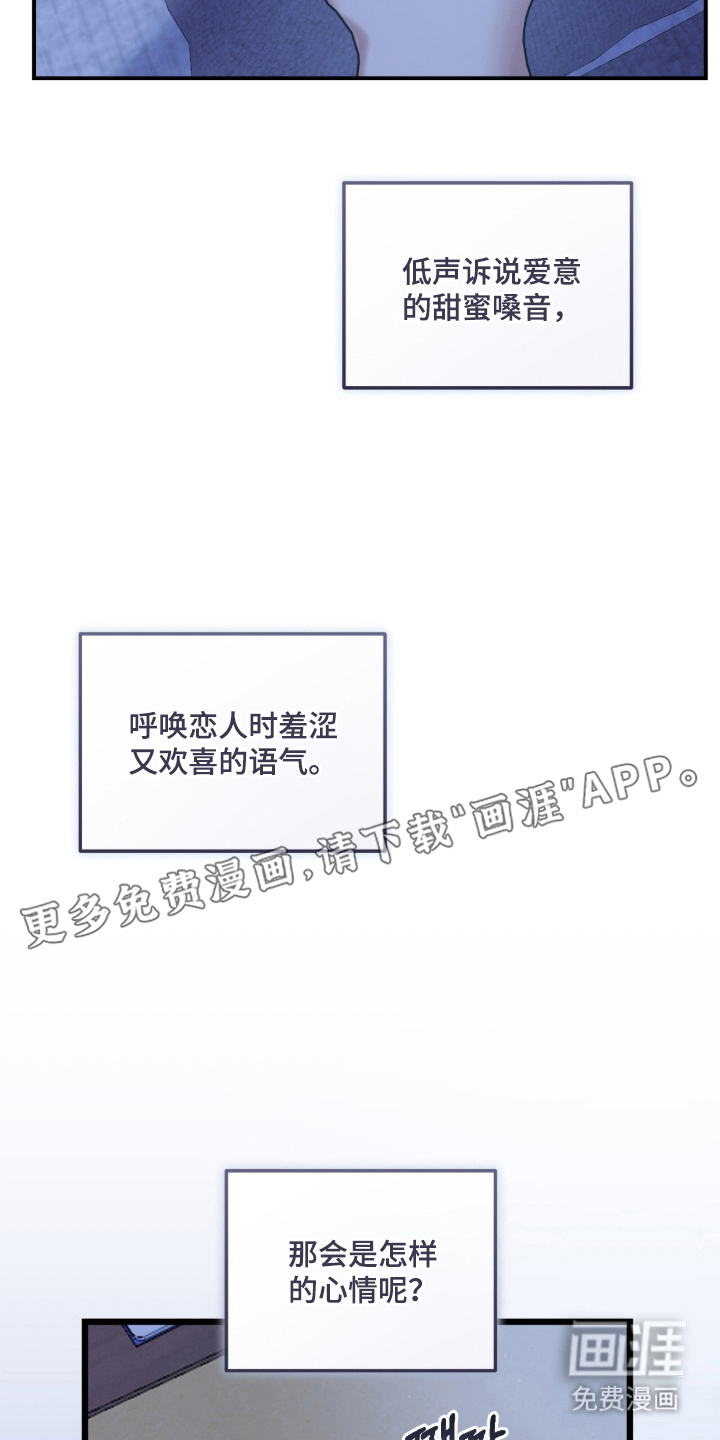 暗恋的最终味漫画-图1