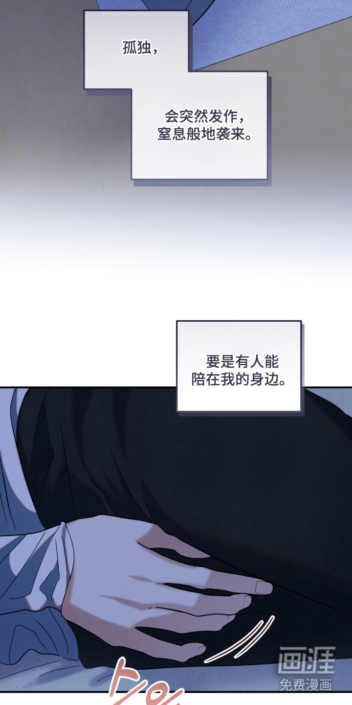 暗恋的最终味漫画-图4