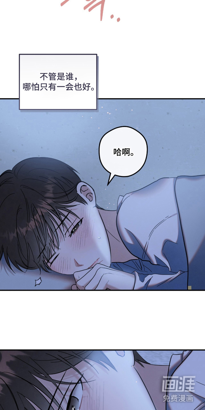 暗恋的最终味漫画-图5