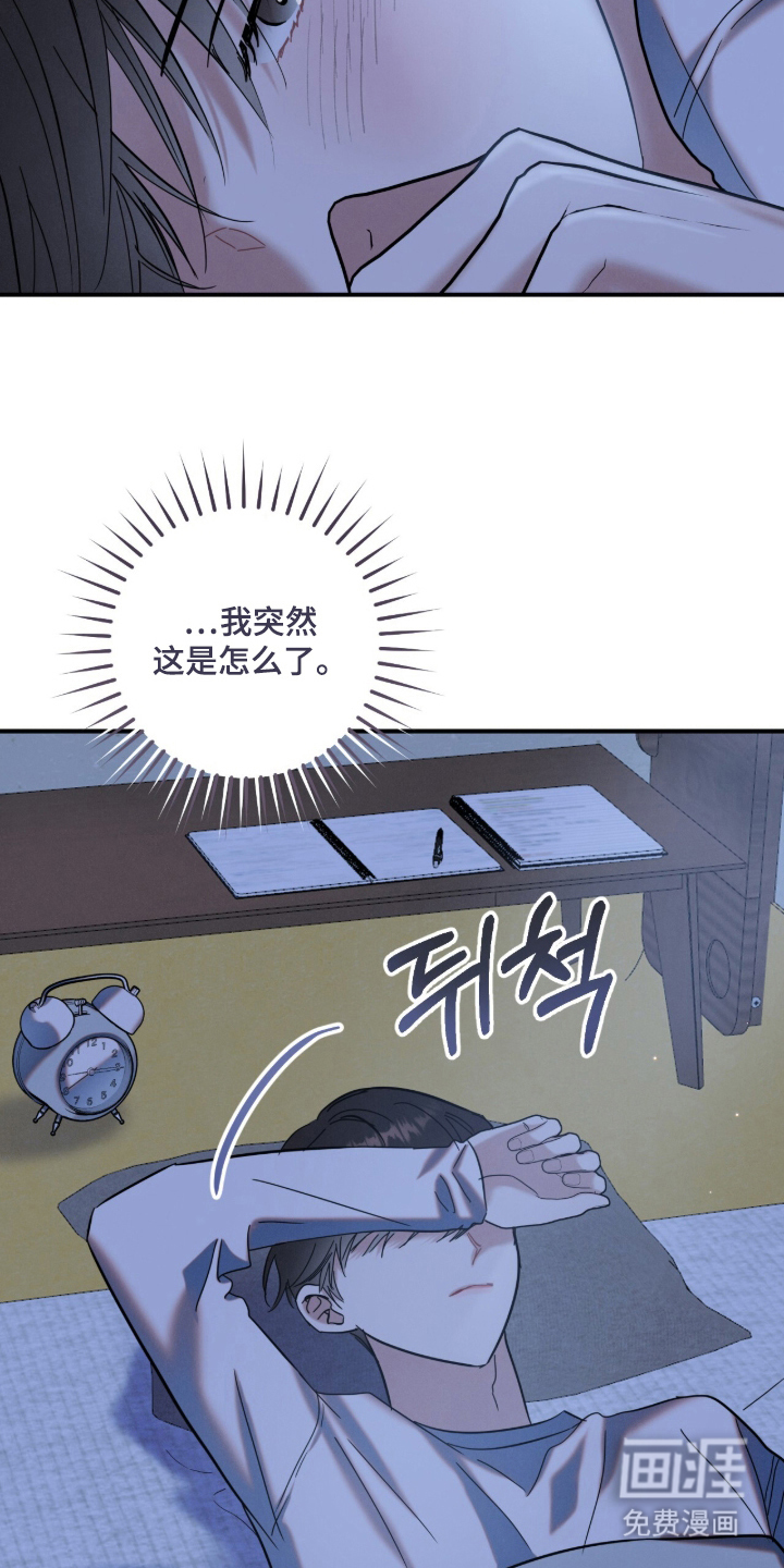 暗恋的最终味漫画-图6
