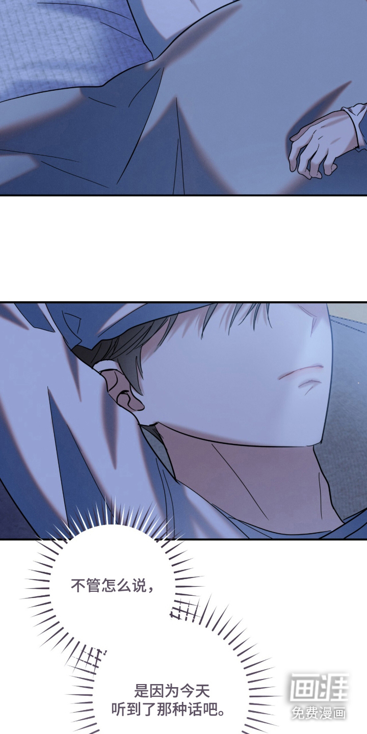 暗恋的最终味漫画-图7
