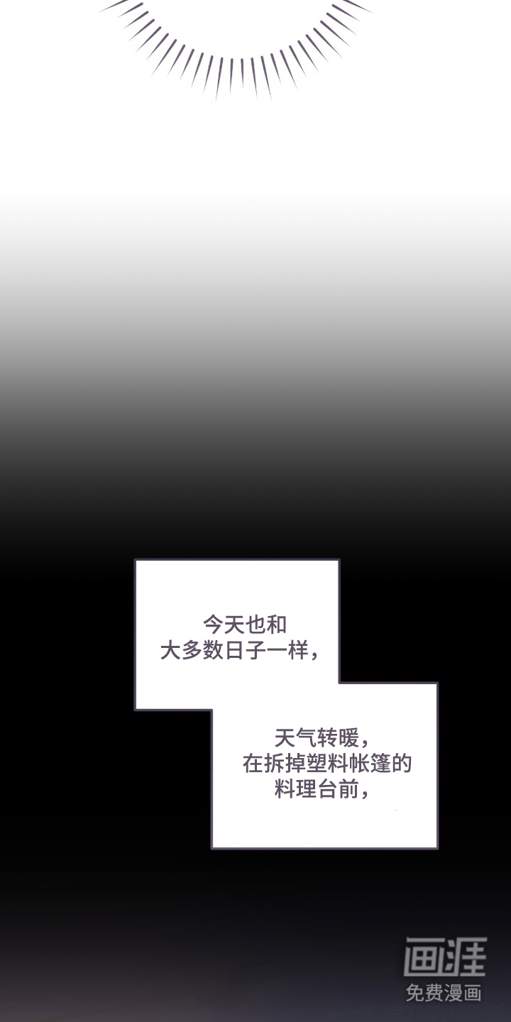 暗恋的最终味漫画-图8