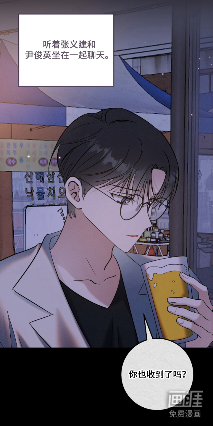 暗恋的最终味漫画-图9