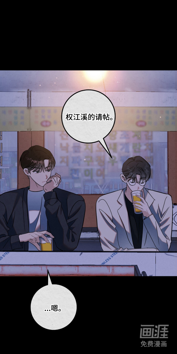 暗恋的最终味漫画-图10