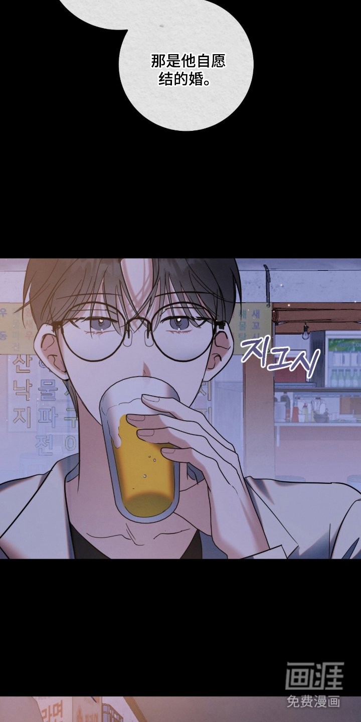 暗恋的最终味漫画-图13