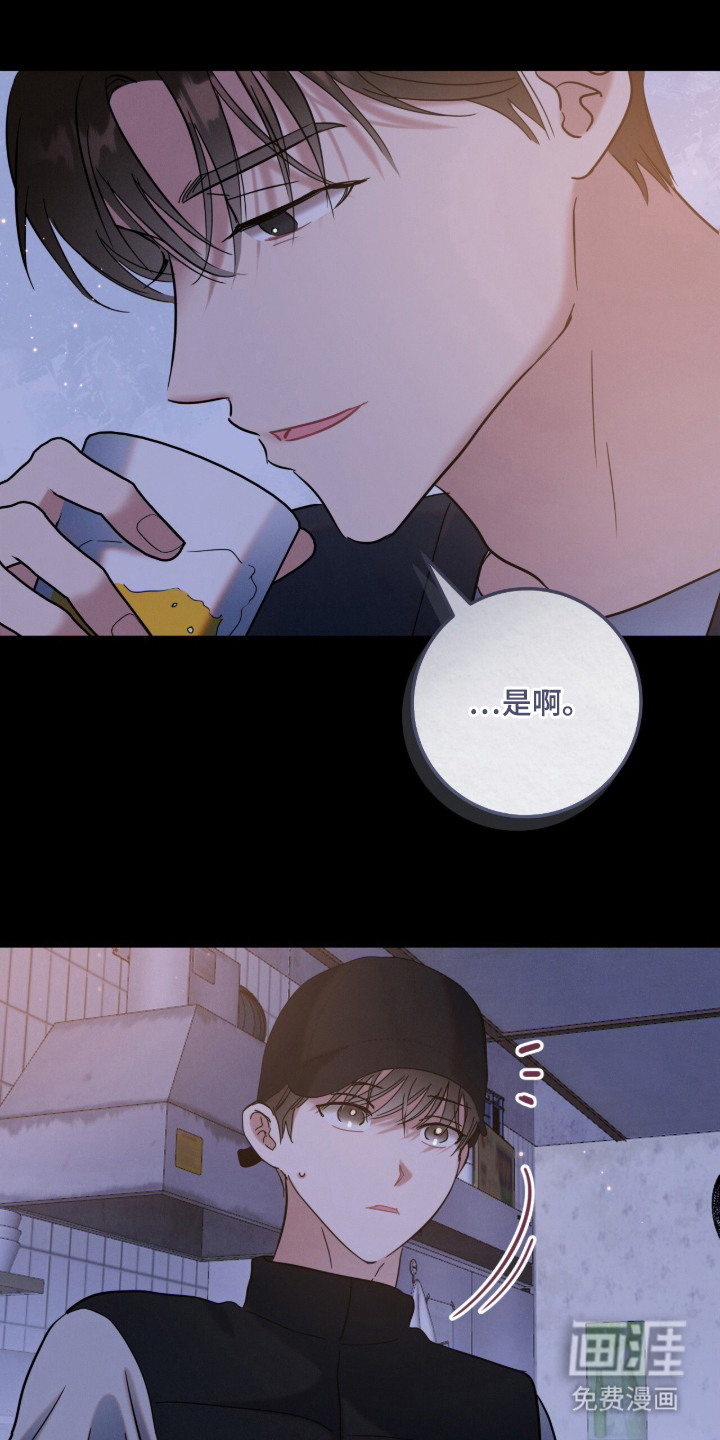 暗恋的最终味漫画-图16