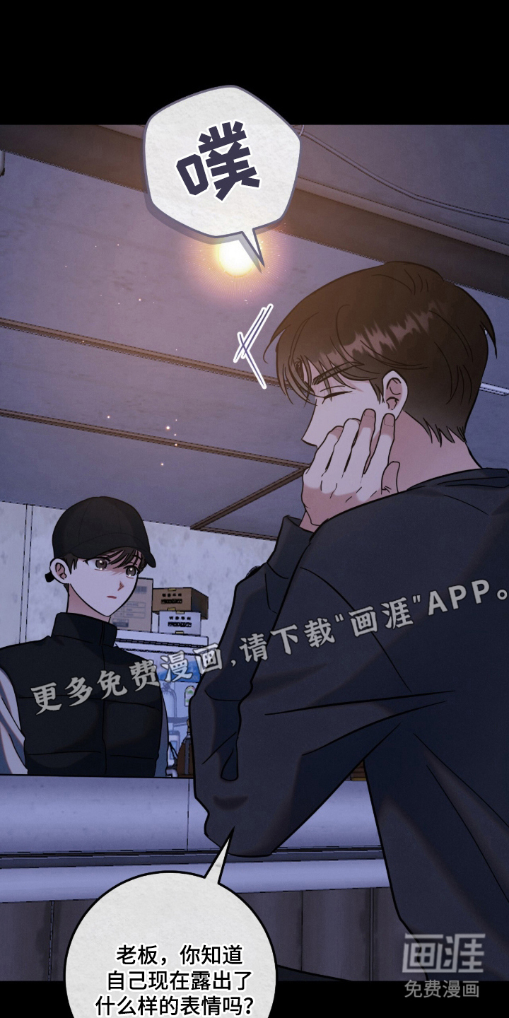 暗恋的最终味漫画-图1
