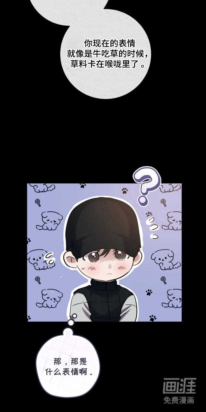 暗恋的最终味漫画-图2