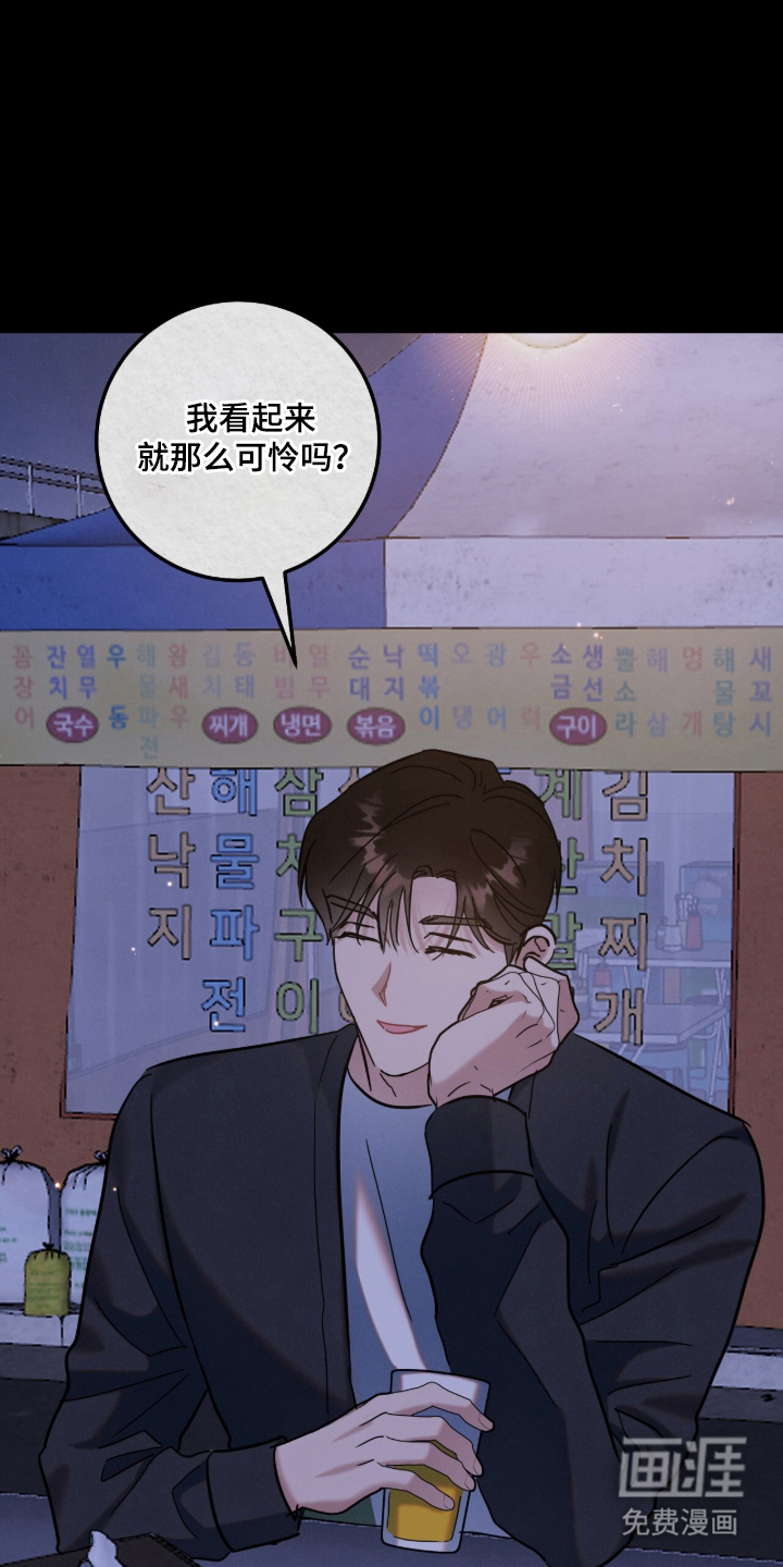 暗恋的最终味漫画-图3