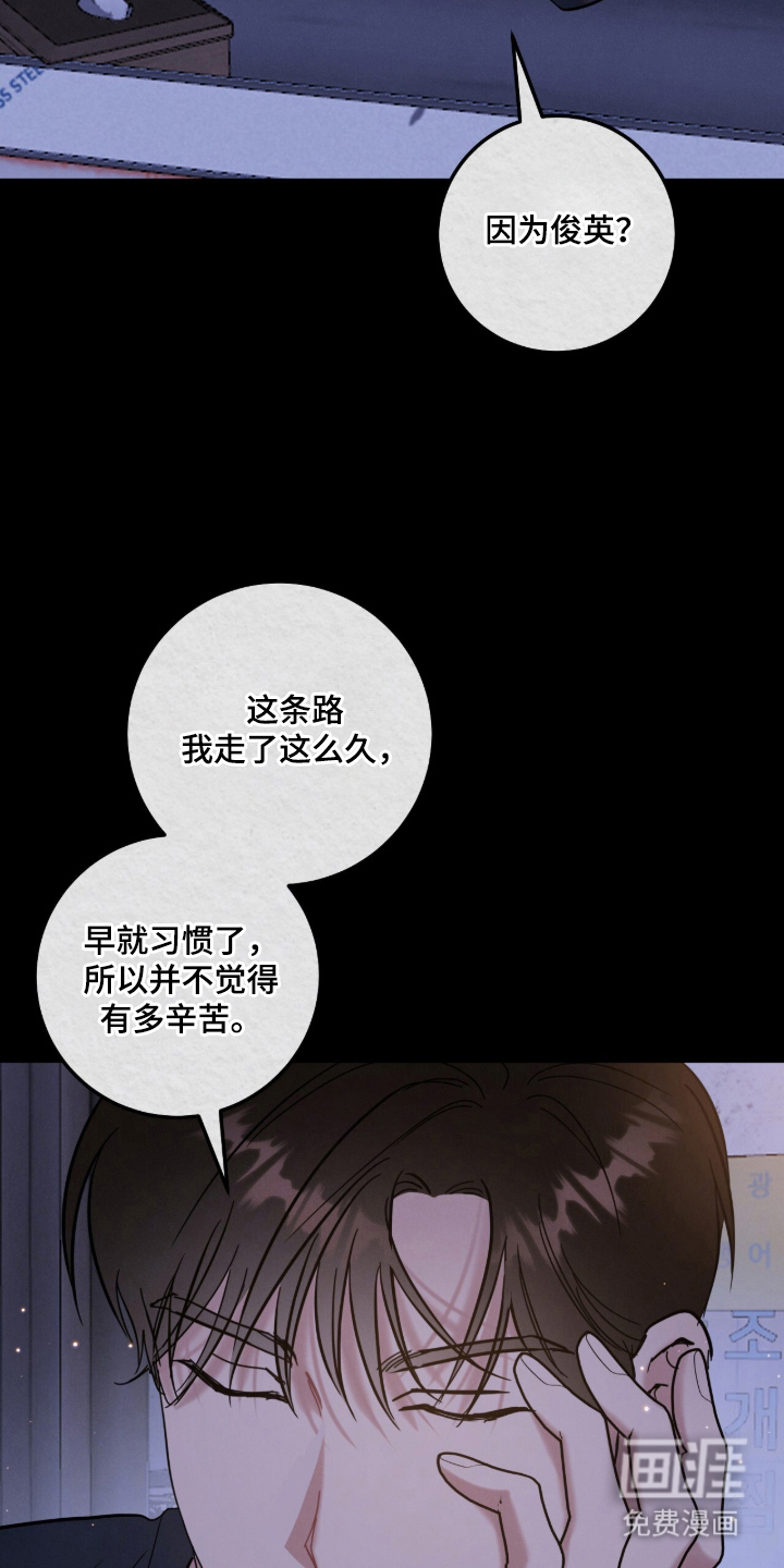 暗恋的最终味漫画-图4