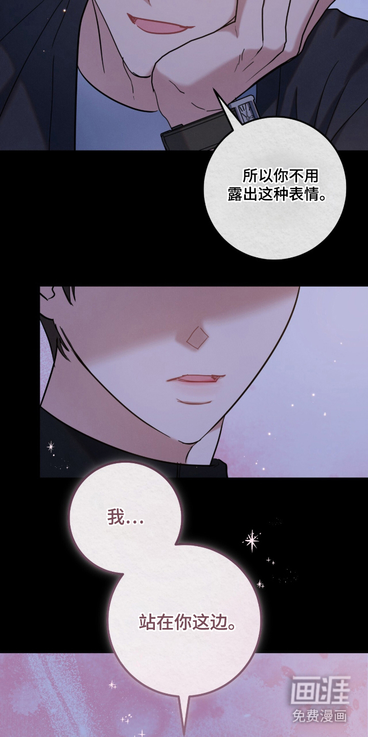 暗恋的最终味漫画-图5