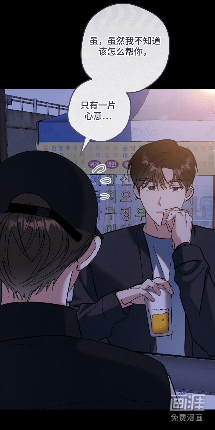 暗恋的最终味漫画-图7