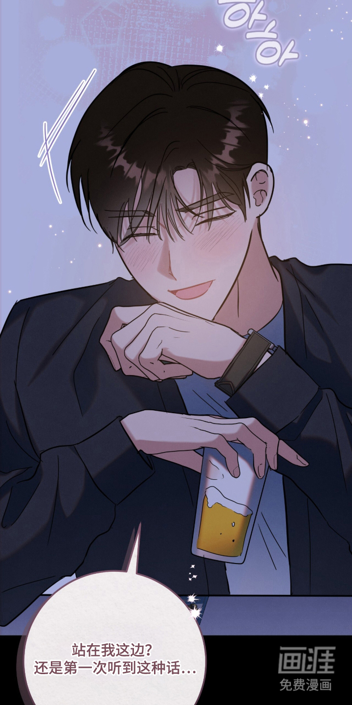 暗恋的最终味漫画-图9