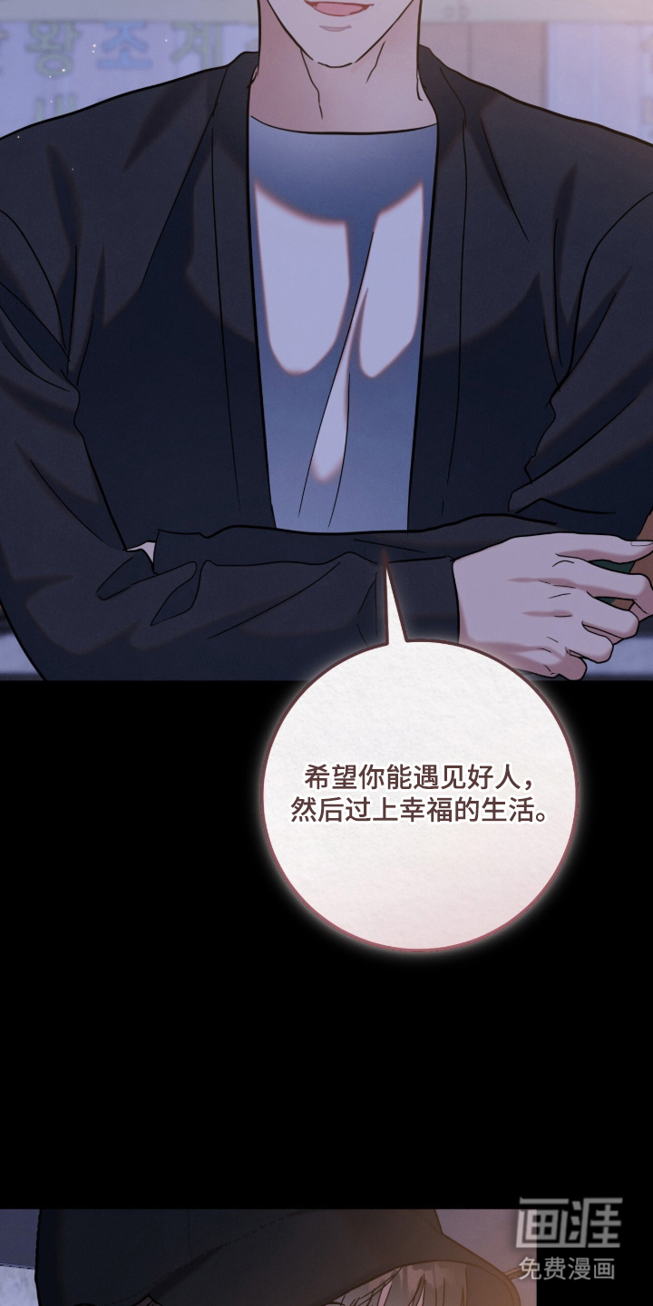 暗恋的最终味漫画-图12