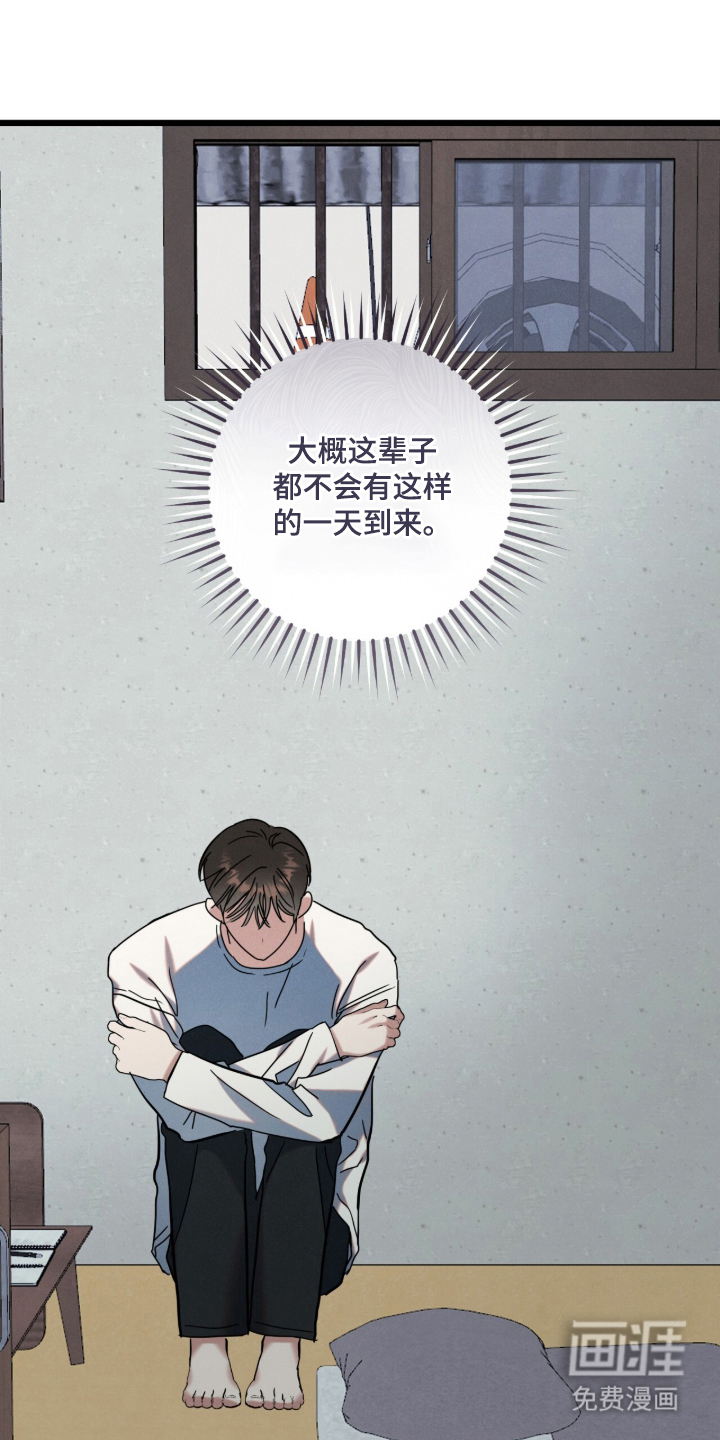 暗恋的最终味漫画-图16