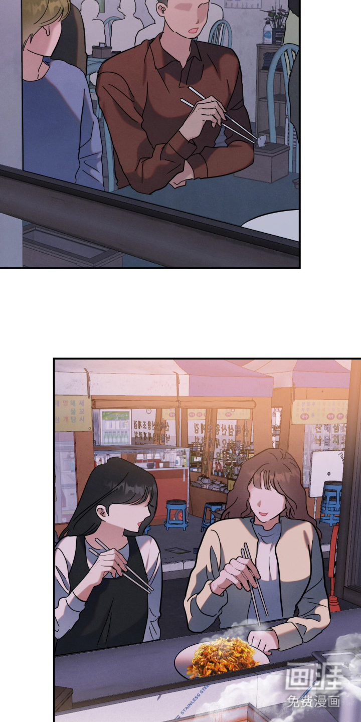 暗恋的最终味漫画-图19