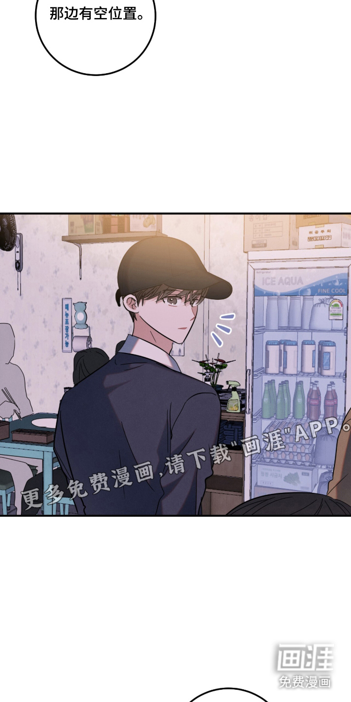 暗恋的最终味漫画-图1