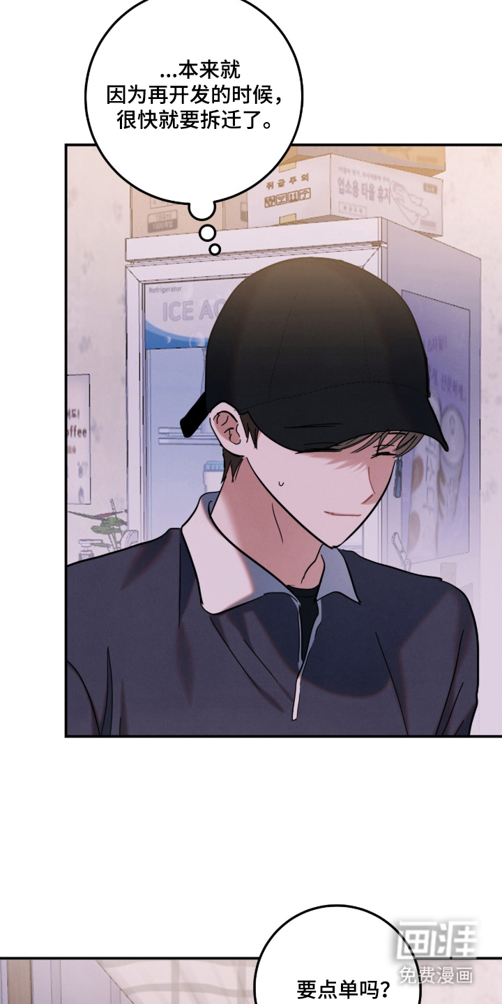 暗恋的最终味漫画-图4