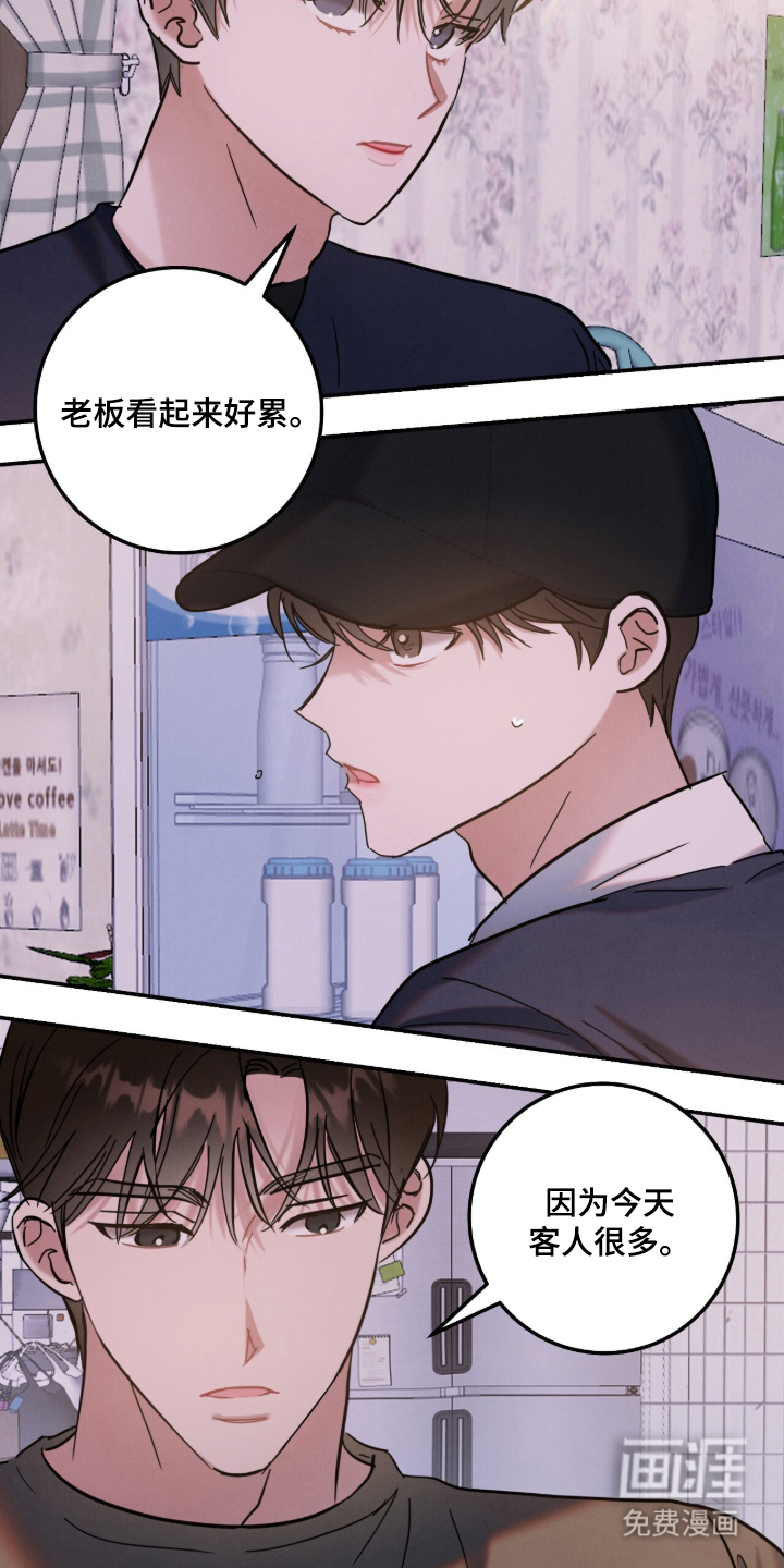 暗恋的最终味漫画-图6