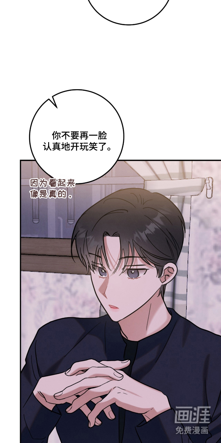 暗恋的最终味漫画-图8
